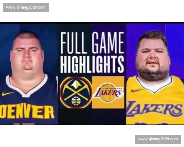 湖人对阵掘金比赛直播哪里看全平台高清观看指南实时解说赛程时间